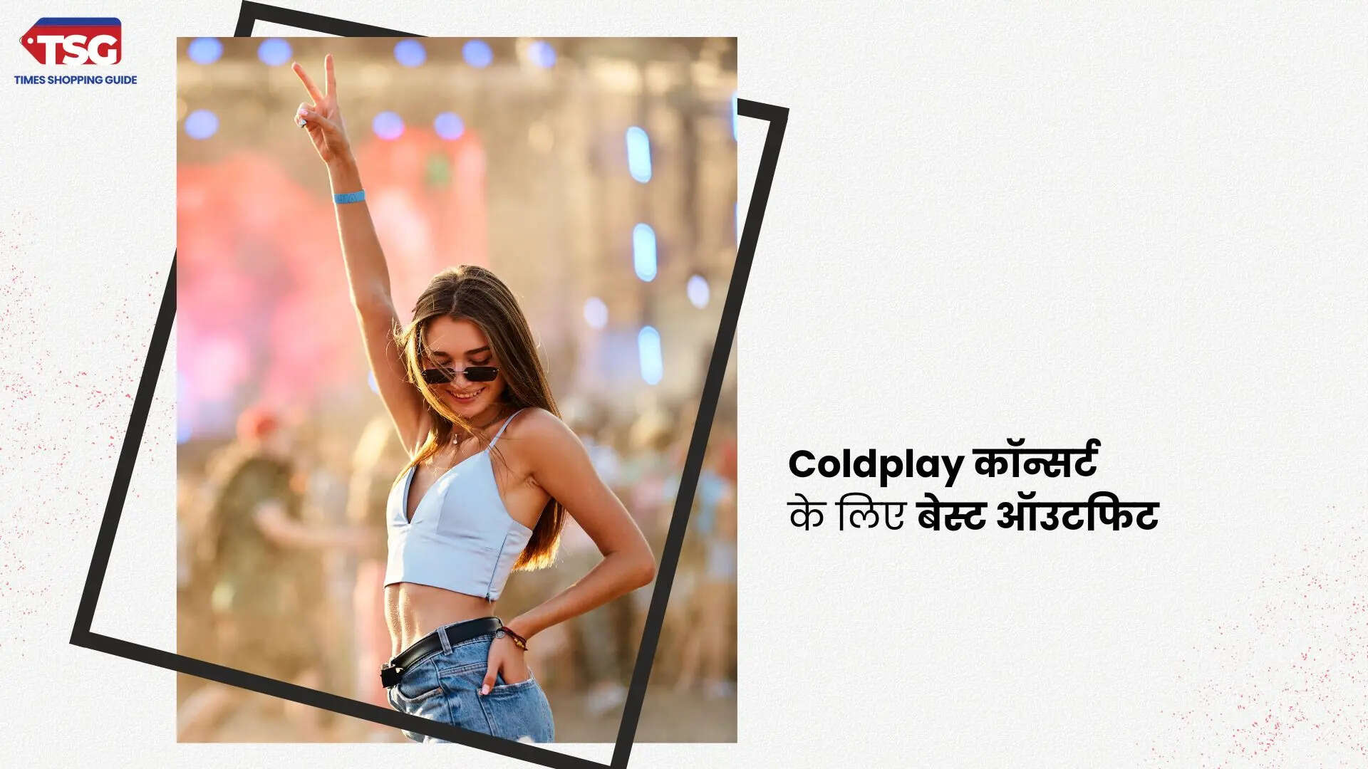 Coldplay के कॉन्सर्ट पर क्या पहने