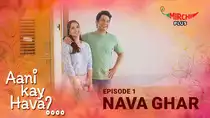 Aani Kay Hava Season 1 | Featuring Priya Bapat and Umesh Kamat | Ep. 01: Nava Ghar