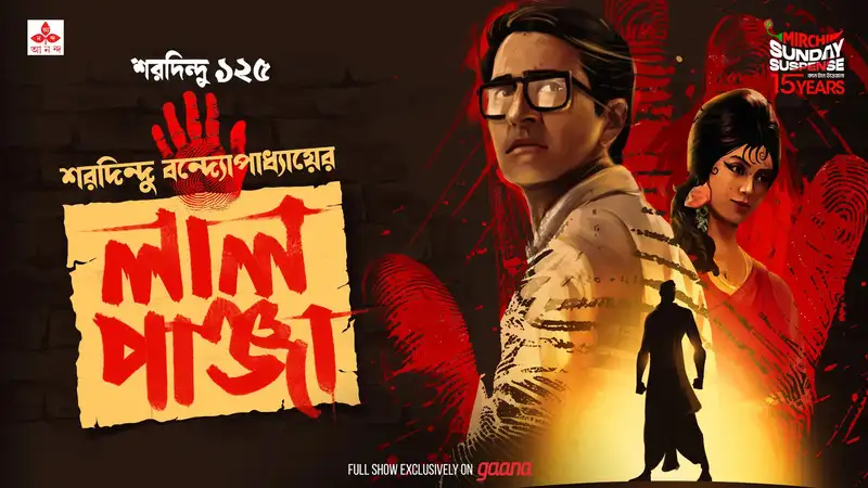 Experience the mystery of 'Laal Panja' now streaming on Gaana!