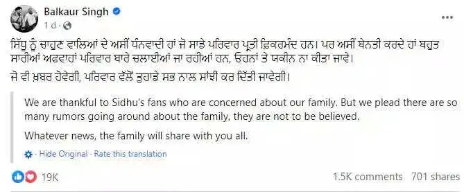 Sidhu Moosewala's father Balkaur Singh's statement on wife's pregnancy