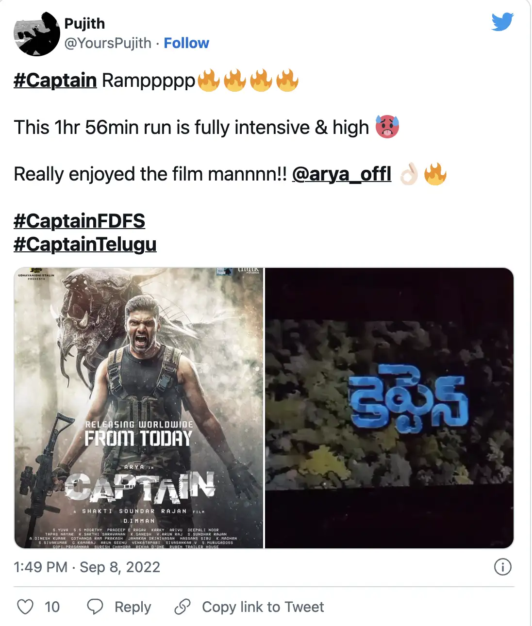 Captain movie review