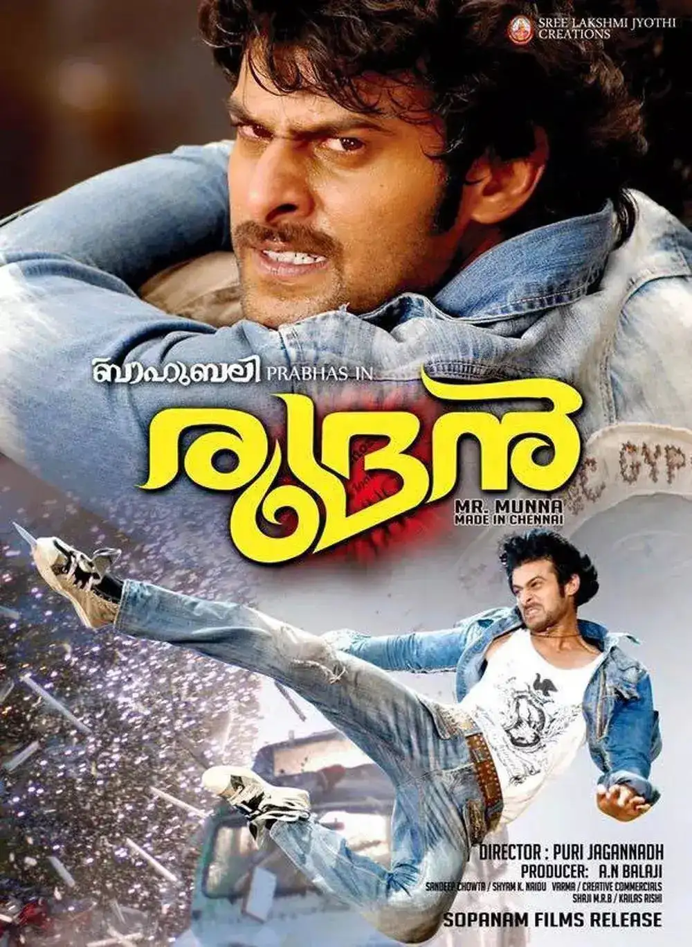 prabhas bujjigadu