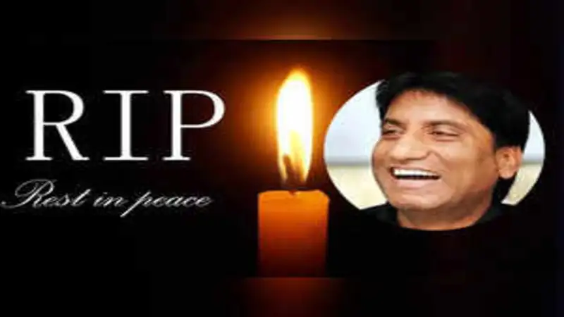 "He is gone but the smiles will stay," say the people of India on Raju Srivastav's demise