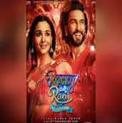 Rocky Aur Rani Kii Prem Kahaani