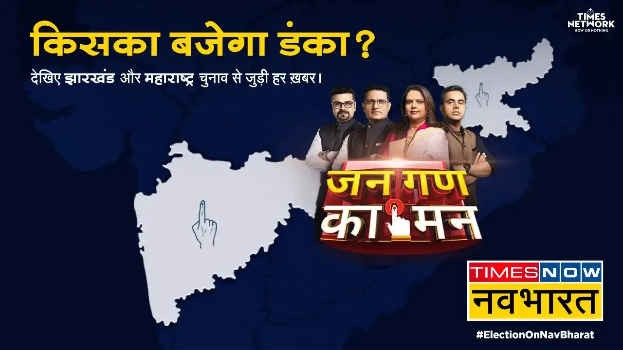 Times Now Navbharat Election Programming