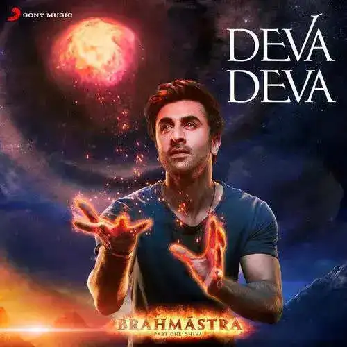 deva deva