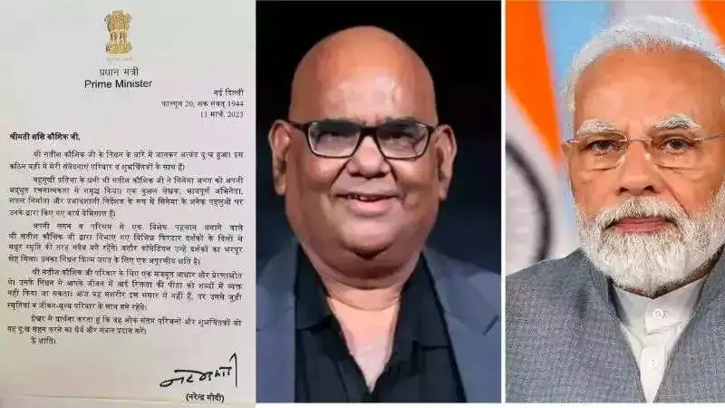 Prime Minister, Narendra Modi sends a letter of condolence to Satish Kaushik's wife