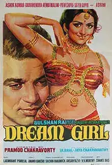 Dream Girl (1977)