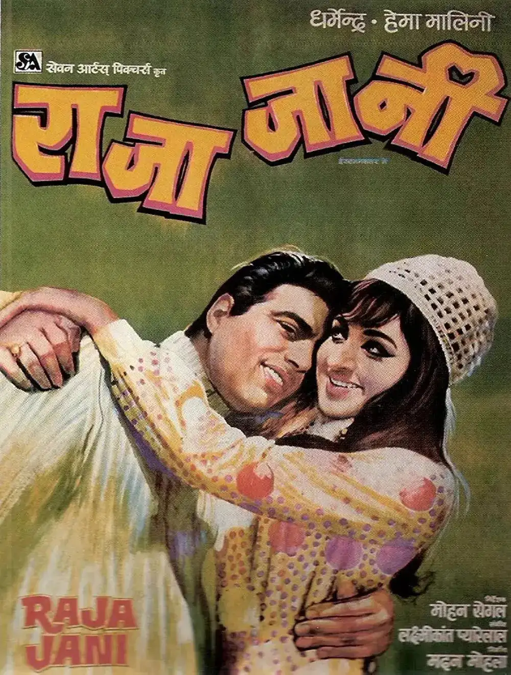 Raja Jani (1972)