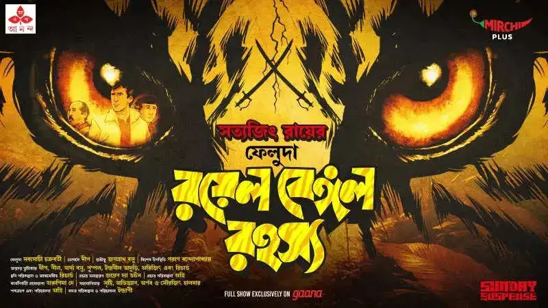 Satyajit Ray's iconic 'Royal Bengal Rahasya' is out on Sunday Suspense. Listen now!