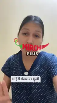 Maheri Gelyawar Muli || Mirchi RJ Nimi