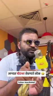 लग्नात तुम्ही पण हेच करता का_ ॥ RJ Abhishek