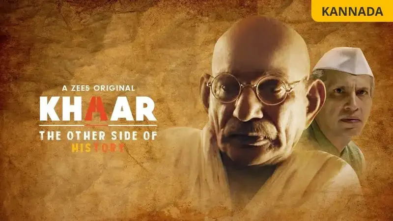 Khaar Web Series: The Pride Of India