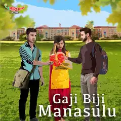 Gaji Biji Manusulu