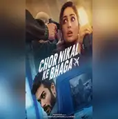 Chor Nikal Ke Bhaga