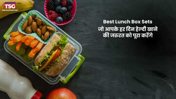 Best Lunch Box Sets जो आपके हर दिन हेल्दी खाने की जरुरत को पूरा करेंगे