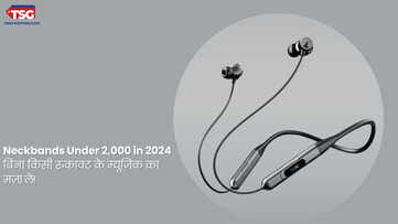 Best Neckbands Under 2000 in 2024 वायरलेस की दुनिया में कदम रखें और बिना किसी रुकावट के म्यूजिक का मज़ा ले