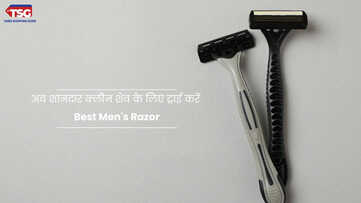 अब शानदार क्लीन शेव के लिए ट्राई करें Best Mens Razor